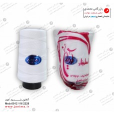 نخ سرگونی دوز سفید 120gr